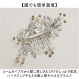 ヘッドドレス パール フラワー 髪飾り 通販 結婚式 ヘアアクセサリー ヘアアクセ ブライダル ウエディング ウェディング パーティー 二次会 花嫁 ヘア飾り 花 かわいい 可愛い 華やか