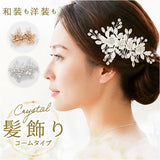 ヘッドドレス パール フラワー 髪飾り 通販 結婚式 ヘアアクセサリー ヘアアクセ ブライダル ウエディング ウェディング パーティー 二次会 花嫁 ヘア飾り 花 かわいい 可愛い 華やか