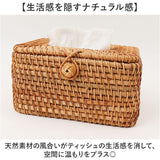 ティッシュケース ラタン 通販 ティッシュボックス ティッシュカバー ボックスティッシュケース ティッシュボックスケース ボックスティッシュカバー ティッシュ入れ シンプル かご編み