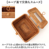 ティッシュケース ラタン 通販 ティッシュボックス ティッシュカバー ボックスティッシュケース ティッシュボックスケース ボックスティッシュカバー ティッシュ入れ シンプル かご編み