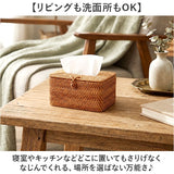 ティッシュケース ラタン 通販 ティッシュボックス ティッシュカバー ボックスティッシュケース ティッシュボックスケース ボックスティッシュカバー ティッシュ入れ シンプル かご編み
