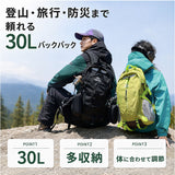 リュック 登山 30l 通販 大容量 リュックサック 登山リュック バックパック 防災リュック バッグ バック デイバッグ レディース メンズ 防災バッグ メンズ アウトドア ザック 遠足 旅行