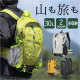 リュック 登山 30l 通販 大容量 リュックサック 登山リュック バックパック 防災リュック バッグ バック デイバッグ レディース メンズ 防災バッグ メンズ アウトドア ザック 遠足 旅行