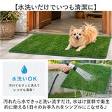 人工芝 ペット 通販 ペットシート 人工芝マット ペットマット 犬マット マット 人工 芝 水はけ トイレ 小屋犬 ペット用 犬 猫 いぬ ねこ イヌ ネコ トイレグッズ トイレ用品 ペットグッズ