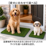 人工芝 ペット 通販 ペットシート 人工芝マット ペットマット 犬マット マット 人工 芝 水はけ トイレ 小屋犬 ペット用 犬 猫 いぬ ねこ イヌ ネコ トイレグッズ トイレ用品 ペットグッズ