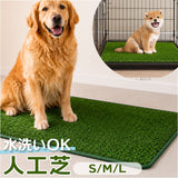 人工芝 ペット 通販 ペットシート 人工芝マット ペットマット 犬マット マット 人工 芝 水はけ トイレ 小屋犬 ペット用 犬 猫 いぬ ねこ イヌ ネコ トイレグッズ トイレ用品 ペットグッズ