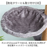 キャットタワー ハンモック 別売り 通販 キャットタワー用 猫ハンモック 猫用ハンモック 猫タワー ベッド ベット ハンモックベッド ハンモックベット ペット用 猫 ペット 交換用 追加用