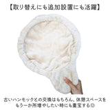 キャットタワー ハンモック 別売り 通販 キャットタワー用 猫ハンモック 猫用ハンモック 猫タワー ベッド ベット ハンモックベッド ハンモックベット ペット用 猫 ペット 交換用 追加用