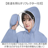 レインコート 自転車 通販 カッパ レインポンチョ 通勤 通学 レインウェア 雨具 雨合羽 かっぱ 合羽 ポンチョ 自転車用レインコート オートバイ ロング丈 ロング 自転車用 フード付き