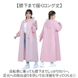 レインコート 自転車 通販 カッパ レインポンチョ 通勤 通学 レインウェア 雨具 雨合羽 かっぱ 合羽 ポンチョ 自転車用レインコート オートバイ ロング丈 ロング 自転車用 フード付き