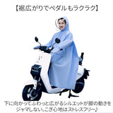 レインコート 自転車 通販 カッパ レインポンチョ 通勤 通学 レインウェア 雨具 雨合羽 かっぱ 合羽 ポンチョ 自転車用レインコート オートバイ ロング丈 ロング 自転車用 フード付き