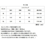 レインコート 自転車 通販 カッパ レインポンチョ 通勤 通学 レインウェア 雨具 雨合羽 かっぱ 合羽 ポンチョ 自転車用レインコート オートバイ ロング丈 ロング 自転車用 フード付き