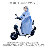 レインコート 自転車 通販 カッパ レインポンチョ 通勤 通学 レインウェア 雨具 雨合羽 かっぱ 合羽 ポンチョ 自転車用レインコート オートバイ ロング丈 ロング 自転車用 フード付き