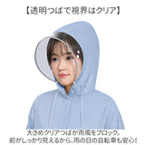 レインコート 自転車 通販 カッパ レインポンチョ 通勤 通学 レインウェア 雨具 雨合羽 かっぱ 合羽 ポンチョ 自転車用レインコート オートバイ ロング丈 ロング 自転車用 フード付き
