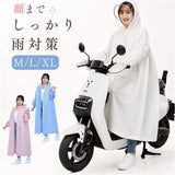 レインコート 自転車 通販 カッパ レインポンチョ 通勤 通学 レインウェア 雨具 雨合羽 かっぱ 合羽 ポンチョ 自転車用レインコート オートバイ ロング丈 ロング 自転車用 フード付き