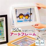 アートフレーム おしゃれ 通販 フレーム フォトフレーム ディスプレイ 壁飾り 額縁 アート 絵 絵画 写真 フォト 壁掛け ポスター 作品 保管 保存 子供の絵 子どもの絵 壁 玄関 記念