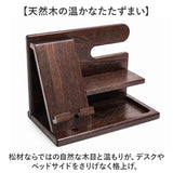 スマホスタンド 木製 通販 卓上収納 デスクオーガナイザー スマホ置き 携帯置き 収納スタンド 小物置き メガネ 眼鏡 腕時計 スマホ 携帯 充電 机上 インテリア 男性 贈り物 プレゼント