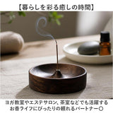 香炉 インテリア 通販 お香立て お香たて 線香立て おしゃれ かわいい インセンスホルダー 受け皿 お香 インセンス 癒し アロマ incense 香立て リラックス 香り 皿 リラクゼーション