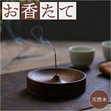 香炉 インテリア 通販 お香立て お香たて 線香立て おしゃれ かわいい インセンスホルダー 受け皿 お香 インセンス 癒し アロマ incense 香立て リラックス 香り 皿 リラクゼーション