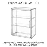 展示ケース 通販 ぬいぐるみ 収納 ディスプレイ クリアケース コレクションケース 収納ケース 収納ボックス 透明窓 大容量 保護ケース 見せる収納 展示棚 アニメグッズ 汚れ防止 整理