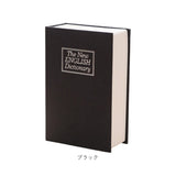 金庫 小型 通販 辞書型金庫 辞書型 小物入れ 家庭用 防犯グッズ 防犯 収納ボックス 収納 小物 鍵付き 鍵 かぎ 本型 辞書 辞典 フェイク 雑貨 インテリア おしゃれ