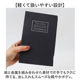 金庫 小型 通販 辞書型金庫 辞書型 小物入れ 家庭用 防犯グッズ 防犯 収納ボックス 収納 小物 鍵付き 鍵 かぎ 本型 辞書 辞典 フェイク 雑貨 インテリア おしゃれ