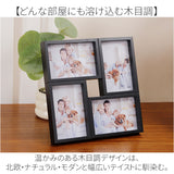 フォトフレーム 通販 写真立て複数枚 4枚飾り L判フォトフレーム 壁掛けスタンド兼用 木目調フレーム ウッドフレーム おしゃれインテリア 北欧ナチュラル ガラス板仕様 結婚祝いギフト
