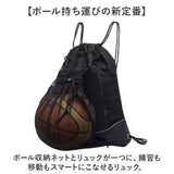 リュック ボール 通販 ボールバッグ ボールリュック リュックサック バックパック デイパック キッズリュック ボールバック 大容量 シンプル 無地 軽量 軽い ボール収納 スポーツバッグ