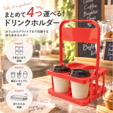 ドリンクホルダー 持ち歩き 通販 カップホルダー テイクアウト ドリンク 折りたたみ式 ドリンク収納 ボトルキャリア 移動 おしゃれ かわいい 手持ち コンパクト お買い物 野球観戦 フェス