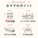 ドリンクホルダー 持ち歩き 通販 カップホルダー テイクアウト ドリンク 折りたたみ式 ドリンク収納 ボトルキャリア 移動 おしゃれ かわいい 手持ち コンパクト お買い物 野球観戦 フェス