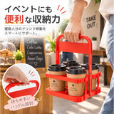 ドリンクホルダー 持ち歩き 通販 カップホルダー テイクアウト ドリンク 折りたたみ式 ドリンク収納 ボトルキャリア 移動 おしゃれ かわいい 手持ち コンパクト お買い物 野球観戦 フェス