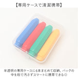 チョークホルダー 通販 チョークケース チョークカバー 黒板 教師 先生 ダストレスチョーク セット 持ち運び 授業 おしゃれ カラフル かわいい 教育現場 ノック式 手が汚れない 教室用品
