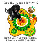 犬用ノーズワークマット 通販 嗅覚トレーニング ペット用知育玩具 早食い防止マット おやつ探しゲーム 室内運動不足解消 ストレス解消グッズ 洗濯機で丸洗い 滑り止め付き 丸洗い