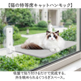 ハンモック 猫 通販 吊りベッド キャット 猫ハンモック 折り畳み 折りたたみ 洗濯可能 キャットベッド 猫ベット ペットベッド ペットベット 取り付けタイプ 窓に設置 窓 壁 オシャレ