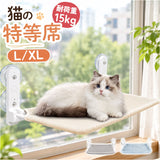 ハンモック 猫 通販 吊りベッド キャット 猫ハンモック 折り畳み 折りたたみ 洗濯可能 キャットベッド 猫ベット ペットベッド ペットベット 取り付けタイプ 窓に設置 窓 壁 オシャレ