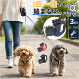 2頭引き リード 通販 自動伸縮式リード ２匹用リード 犬リード ダブルリード 犬 伸縮リード 多頭飼い お散歩 絡まないリード 犬用 小型犬 中型犬 お散歩便利グッズ 自動巻き取り式