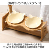 猫用フードボウル 通販 ペット用食器台付き セラミック製ボウル 食べやすい猫用食器 傾斜付きスタンド ダブルフードボウル 猫型セラミック食器 木製食器スタンド 高さ調節可能