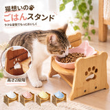 猫用フードボウル 通販 ペット用食器台 陶器製ボウル 斜め高さ調整 食べやすい猫食器 おしゃれな猫型皿 木製スタンド セラミックボウル キャットフード入れ エサ皿水入れ