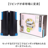 卓球用ネット 通販 卓球 ピンポン 初心者 大人 卓球練習ネット 子供 ピンポンセット 持ち運び コンパクト ポータブル 伸縮ネット 練習 自宅 卓球用品 室内 スポーツ トレーニング