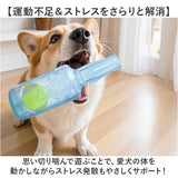 噛むおもちゃ 犬 通販 ボトル ボール 噛む おもちゃ 犬用おもちゃ 音が鳴る 運動不足解消 オモチャ 犬のおもちゃ 噛む玩具 デンタルケア 洗える 丸洗い 小型犬 中型犬 大型犬 犬用品