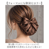 シニヨンネット リボン付き 通販 ヘアネット ヘアアクセサリー 髪束ねネット 大人 オフィス 卒業式 おだんご ヘアー 簡単 上品 ヘアーネット 女性 自然 女性用 おしゃれ かわいい