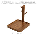 キースタンド 木製 通販 鍵掛け スタンド 鍵置き トレー キーフック キーツリー アクセサリースタンド 玄関 鍵かけ 鍵 フック キー 収納 ジュアリー リング 指輪 アクセサリー 小物収納