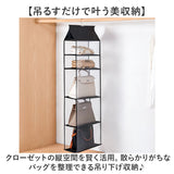 バッグ 収納 クローゼット 吊り下げ 通販 吊り下げ収納 鞄 バッグ収納 かばん カバン収納 ハンガー 壁掛け フック付き 整理整頓 バッグハンガー ぶら下げ カバン置き かばん置き