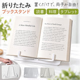 ブックスタンド 通販 レシピスタンド 教科書クリップ 角度調整可能 スチール製 勉強用 オフィスワーク テレワーク便利 省スペース 持ち運び便利 メタル製 楽譜立て ブックホルダー