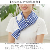 氷嚢 首 通販 氷のう 首を冷やすグッズ クールマフラー アイスマフラー ひんやりグッズ 冷感グッズ 繰り返し使える 夏 通学 通勤 スポーツ観戦 アウトドア 旅行 おでかけ レジャー BBQ