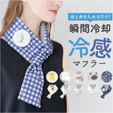氷嚢 首 通販 氷のう 首を冷やすグッズ クールマフラー アイスマフラー ひんやりグッズ 冷感グッズ 繰り返し使える 夏 通学 通勤 スポーツ観戦 アウトドア 旅行 おでかけ レジャー BBQ