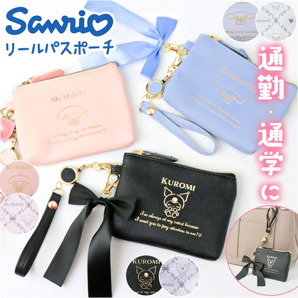 パスケース キャラクター リール付き 通販 リールパスケース 定期入れ ミニポーチ 小物入れ レディース キッズ サンリオキャラクター 定期券 かわいい 可愛い キャラクターグッズ