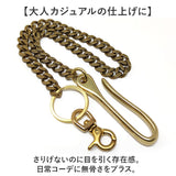 ウォレットチェーン 真鍮 通販 真鍮ウォレットチェーン キーフック キーリング ベルトループ アクセサリー シンプル かっこいい アクセント ストリートスタイル カジュアルファッション