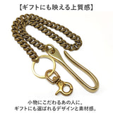 ウォレットチェーン 真鍮 通販 真鍮ウォレットチェーン キーフック キーリング ベルトループ アクセサリー シンプル かっこいい アクセント ストリートスタイル カジュアルファッション
