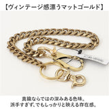 ウォレットチェーン 真鍮 通販 キーフック 真鍮ウォレットチェーン ベルトループ キーリング アクセサリー かっこいい シンプル アクセント カジュアルファッション ストリートスタイル